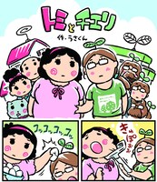 「トミとチエリ」のワンシーン。