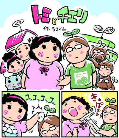 「トミとチエリ」のワンシーン。