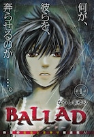 なるしまゆりの新連載「BALLAD～バラッド～」の扉ページ。