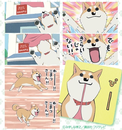 「ラブリームービー いとしのムーコ」のワンシーン。