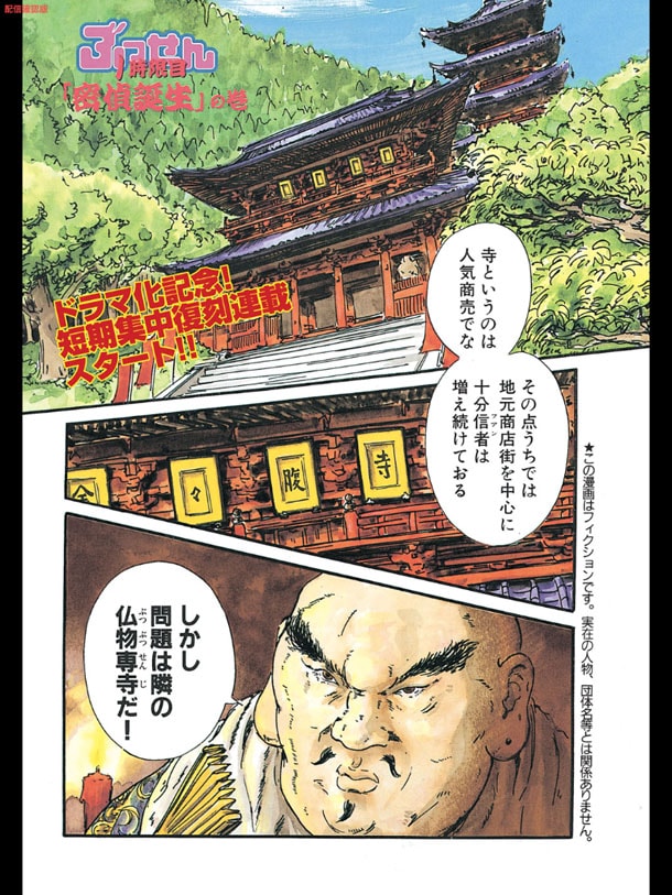 「ぶっせん」より。