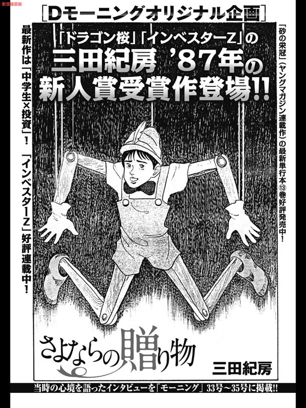 「さよならの贈り物」の扉ページ。