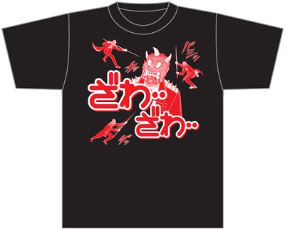 60名に当たる、近代麻雀STOREの新商品「ざわ…Tシャツ 地獄Ver.」。