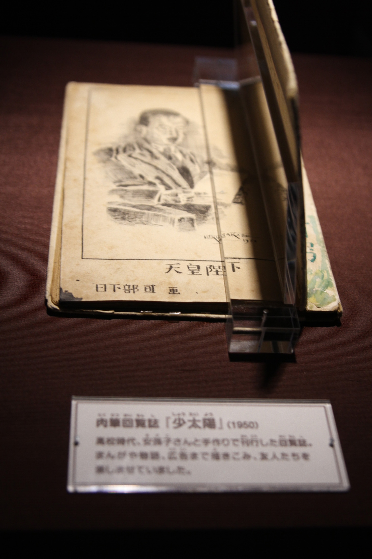 「少太陽」(c)藤子プロ・藤子スタジオ