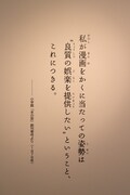 「つなぐ未来へ」コーナーより、壁面のメッセージ。(c)藤子プロ