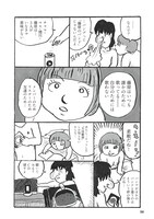 「空の写真とバンプオブチキンの歌詞ばかりアップするブロガーの恋」より。