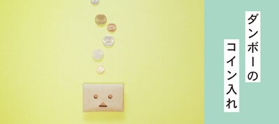 「ダンボーのコイン入れ」(C)KIYOHIKO AZUMA / YOTUBA SUTAZIO