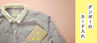 「ダンボーのカード入れ」(C)KIYOHIKO AZUMA / YOTUBA SUTAZIO