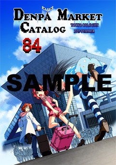 アニメイト特典の4ページリーフレット。