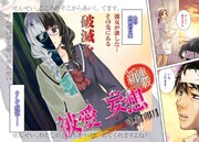 月刊ヤングキングで花見沢Q太郎・中村卯月がW新連載