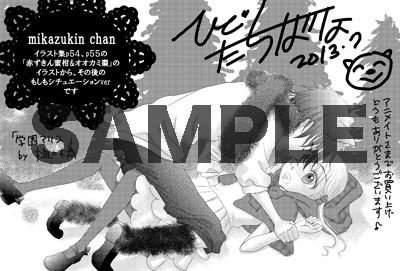 アニメイトで配布されるペーパー。