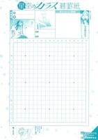 大会参加者に配布される、オリジナル碁罫紙。