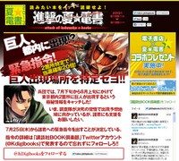 キャンペーンサイトの画像。