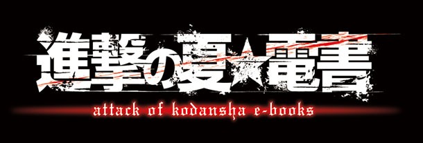 キャンペーンのロゴ。