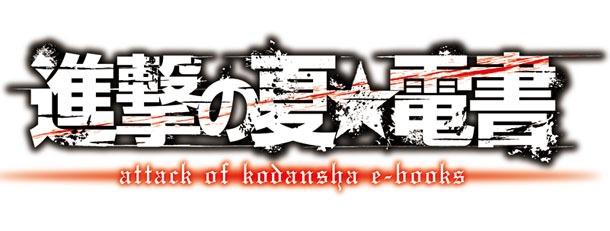 キャンペーンのロゴ。