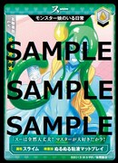 月刊COMICリュウ9月号に付属する「モンスター娘のいる日常」トレーディングカードのうち1種。