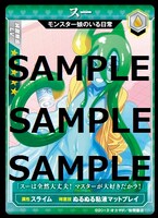 月刊COMICリュウ9月号に付属する「モンスター娘のいる日常」トレーディングカードのうち1種。