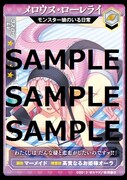 月刊COMICリュウ9月号に付属する「モンスター娘のいる日常」トレーディングカードのうち1種。