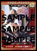 月刊COMICリュウ9月号に付属する「モンスター娘のいる日常」トレーディングカードのうち1種。