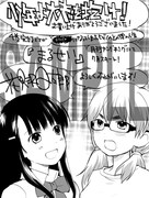 一般書店で配布される、「少年よ大志を抱け！」4巻の特典ペーパー。