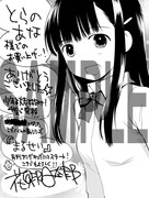 コミックとらのあなで配布される、「少年よ大志を抱け！」4巻の特典ペーパー。