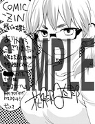 COMIC ZINで配布される、「少年よ大志を抱け！」4巻の特典ペーパー。