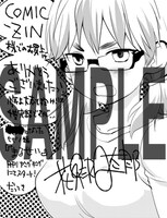 COMIC ZINで配布される、「少年よ大志を抱け！」4巻の特典ペーパー。