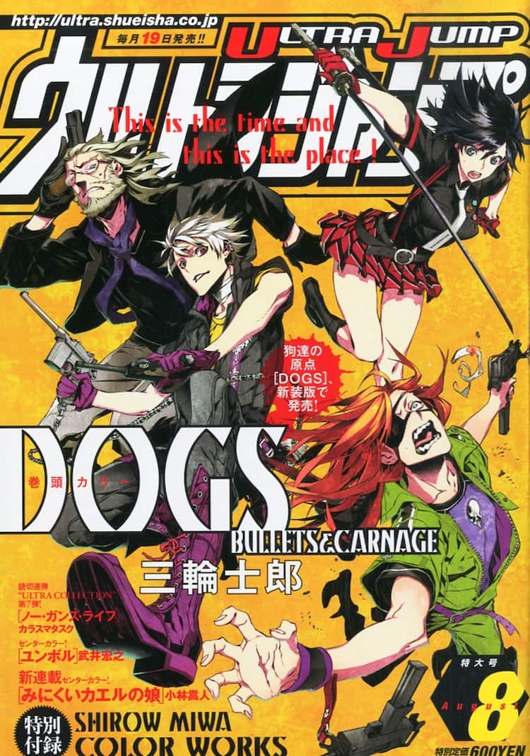 Dogs 三輪士郎カラー画集がujに 小林嵩人新連載 コミックナタリー