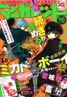 マーガレット16号