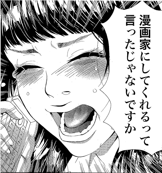 香穂「俺とSEXすれば売れる」のカット。 (C)香穂/NSP 2012