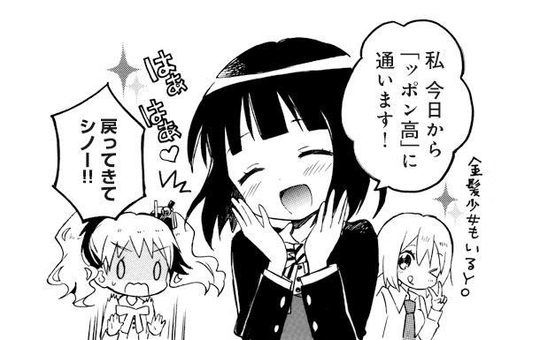 原悠衣が「ニポンゴ」2巻帯に寄せた推薦イラスト。