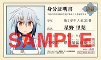 アニメガで4巻を購入するともらえる、星野里梨のキャラクター学生証。