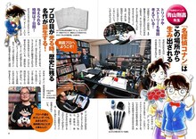 「プロの技全公開！まんが家入門」より、青山剛昌の仕事場潜入レポート。