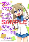エルパカBOOKSで4巻を購入するともらえる、星野鈴のブロマイド。
