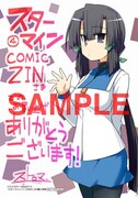 COMIC ZINで4巻を購入するともらえる、星野雪華のブロマイド。