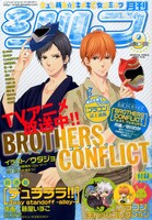 月刊シルフ9月号