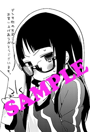 アニメイトで配布されるペーパーの1種類。