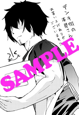 アニメイトで配布されるペーパーの1種類。