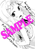 ゲーマーズで配布されるペーパー。