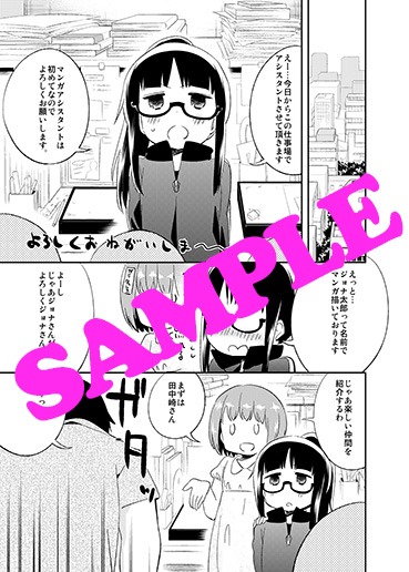 コミックとらのあなで配布される小冊子より。