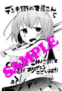 COMIC ZINで配布されるイラストカード。