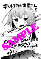 COMIC ZINで配布されるイラストカード。