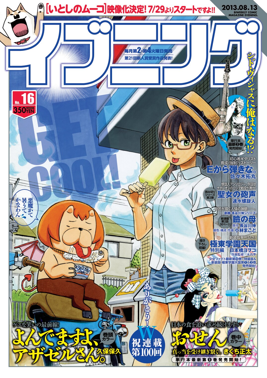 日本橋ヨヲコ 作品まとめ 日本橋ヨヲコ 作品まとめ 少女ファイト