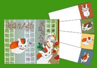 付箋セット。予価525円。