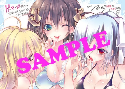 ゲーマーズで配布されているブロマイド。