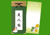 一筆箋。予価525円。