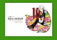 原画展の図録。予価840円。