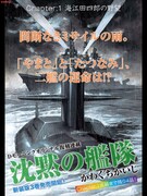 Dモーニングオリジナル連載、かわぐちかいじ「沈黙の艦隊」扉ページ。