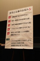 情報サイトからピックアップされた、「育児と仕事のお悩み」。