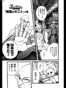 Dモーニングオリジナル連載、三宅乱丈「ぶっせん」扉ページ。